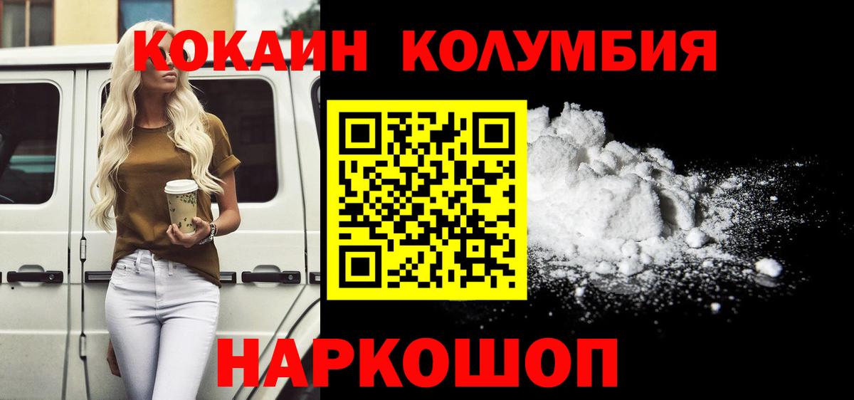 Cocaine FishScale Луховицы