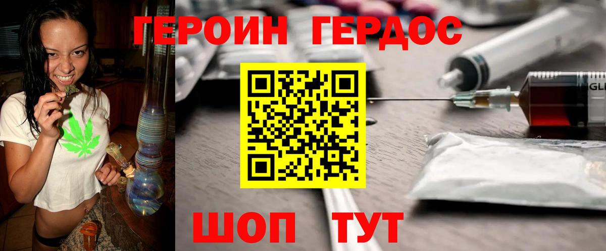 ГЕРОИН герыч Луховицы