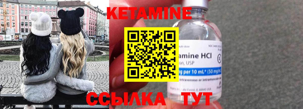 Луховицы  Кетамин ketamine  Вход с VPN  КЕТАМИН VHQ 