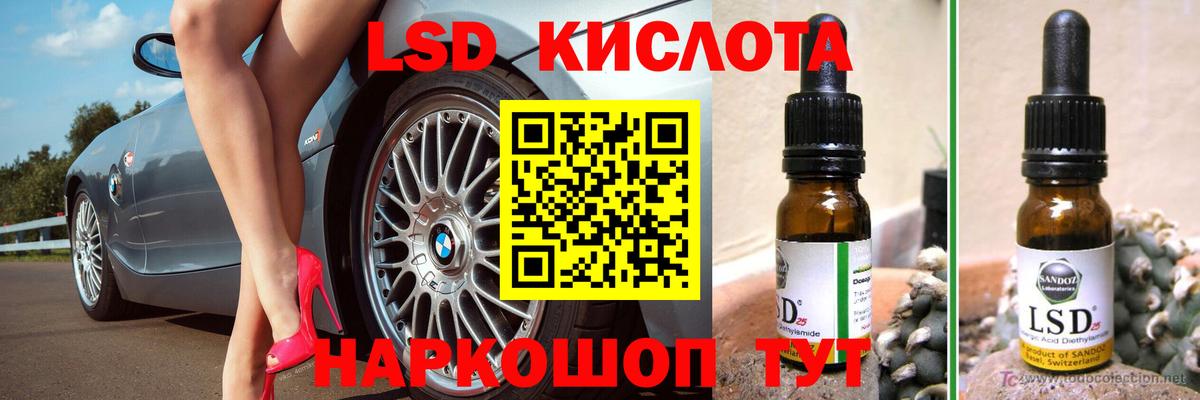 ЛСД экстази кислота Луховицы