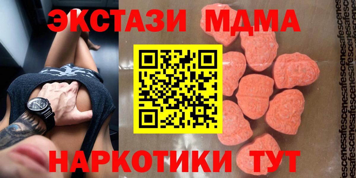 МДМА кристаллы Луховицы