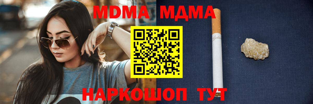 Луховицы  МДМА  MDMA молли  Вход с VPN  МДМА кристаллы 