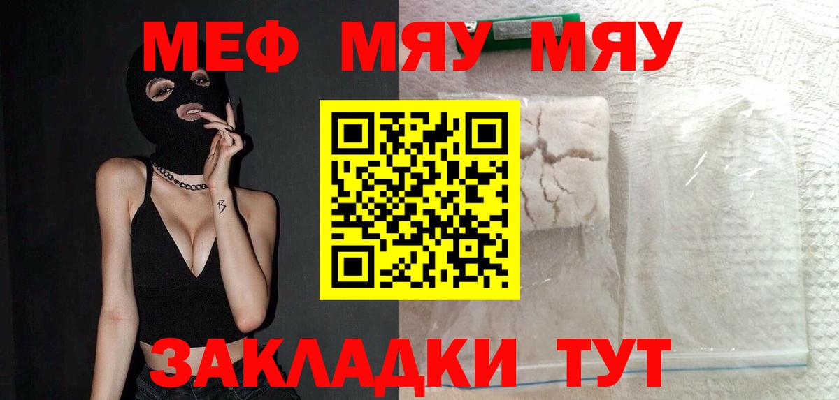 Мефедрон 4 MMC  Вход с VPN  МЕФ мука  Меф  Меф  МЕГА как войти  Луховицы 