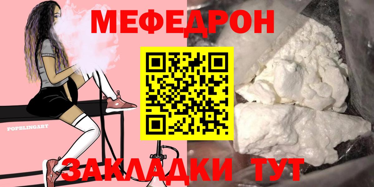 МЕФ кристаллы Луховицы
