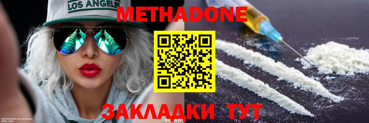МЕТАДОН белоснежный  Вход с VPN  блэк спрут сайт  Луховицы  МЕТАДОН мёд 