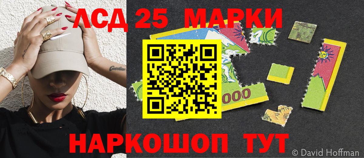 Марки NBOMe 1500мкг  Марки 25I-NBOMe  Луховицы  Вход с VPN  Марки NBOMe 1500мкг 