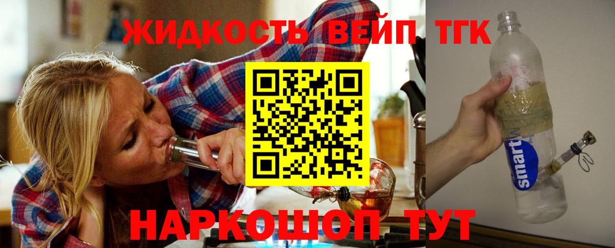 ТГК концентрат Луховицы