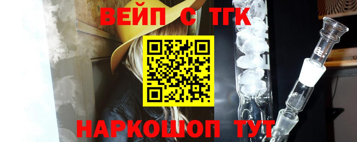 ТГК THC oil  Вход с VPN  Дистиллят ТГК Wax  Луховицы 